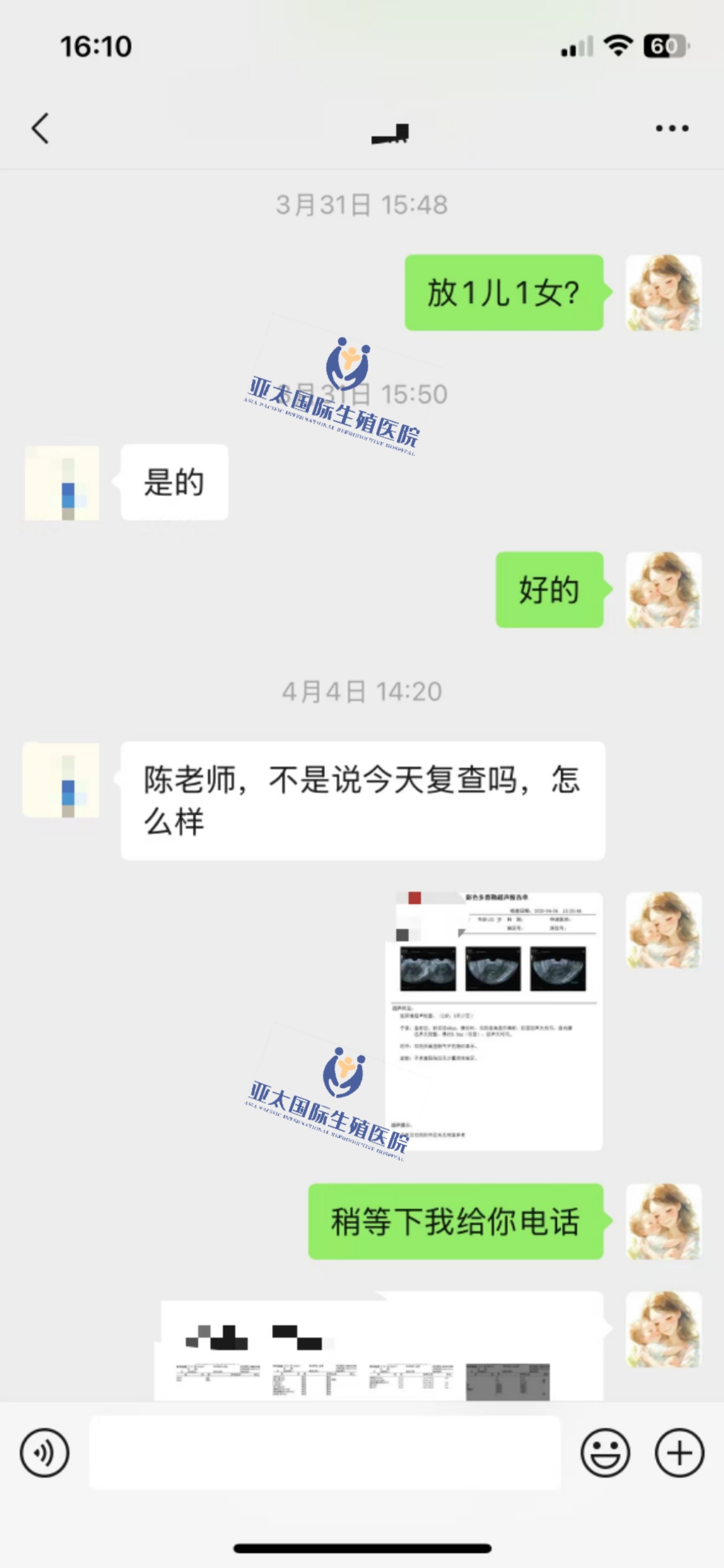 (六盘水借卵助孕)3次葡萄胎的妊