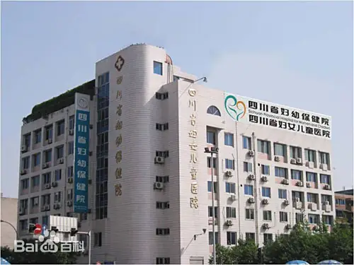六盘水正规的试管婴儿医院-四川省妇幼保健院